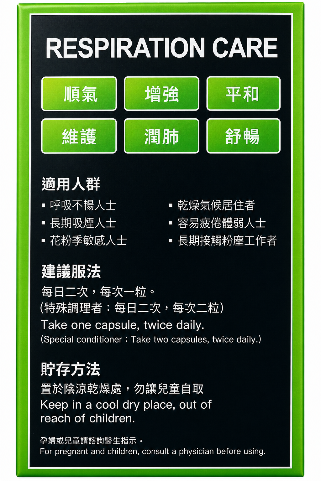 清肺靈