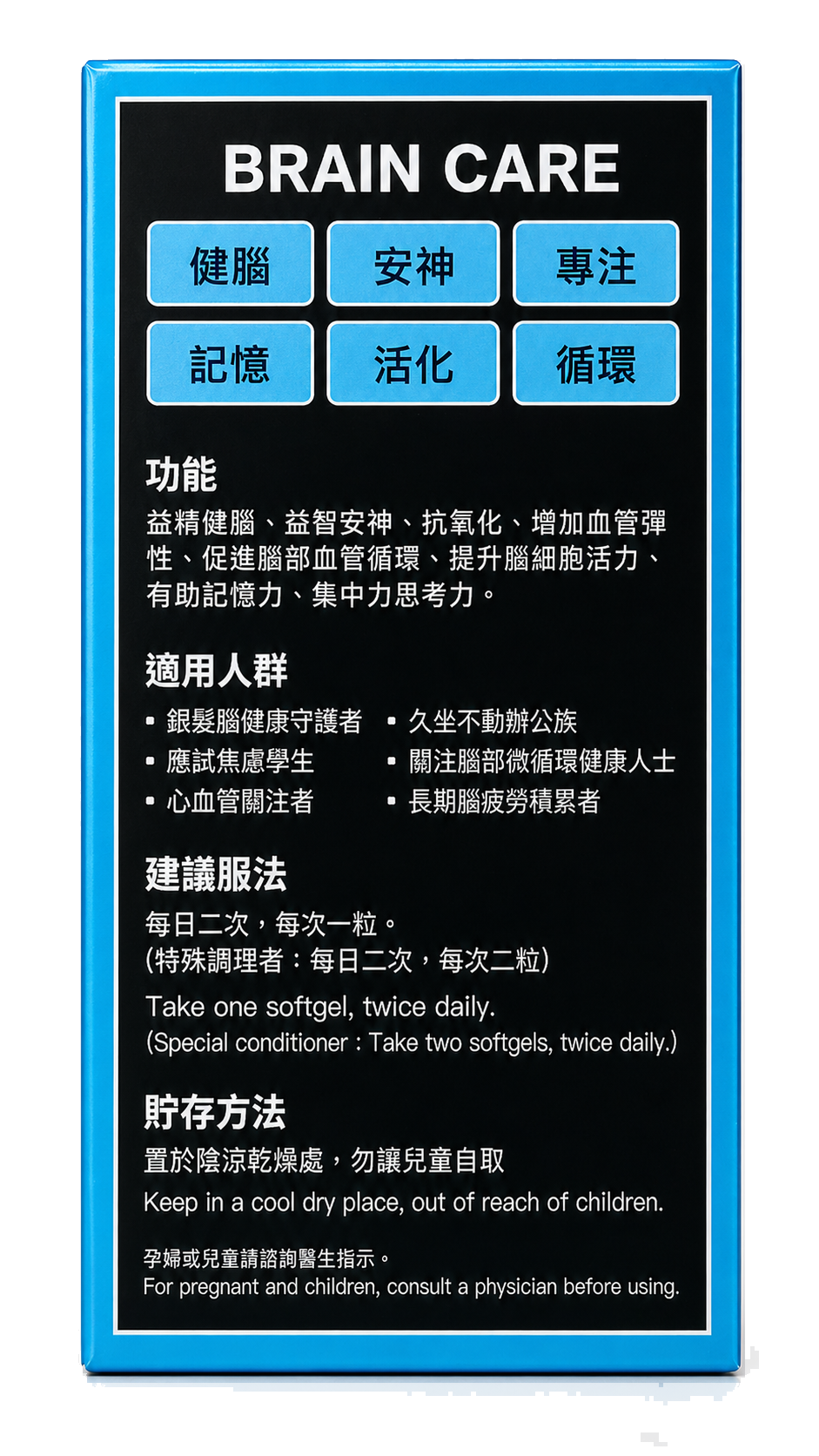 腦精神