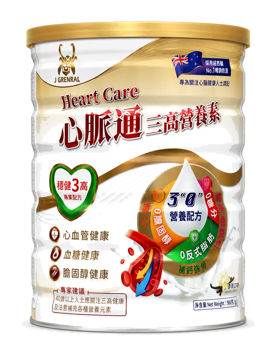心脈通 三高營養素