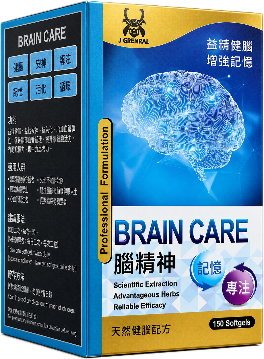 腦精神