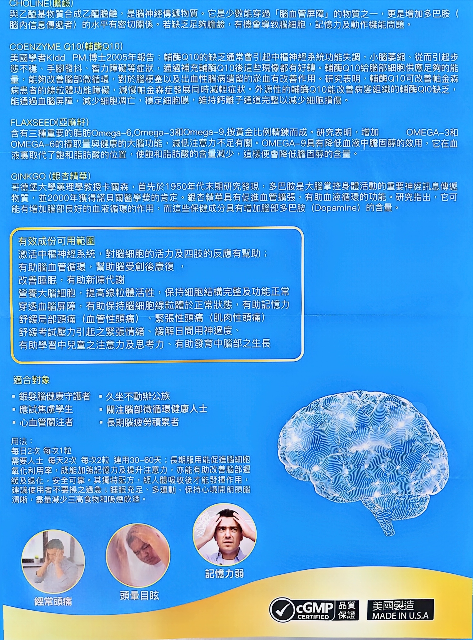 腦精神 詳情圖