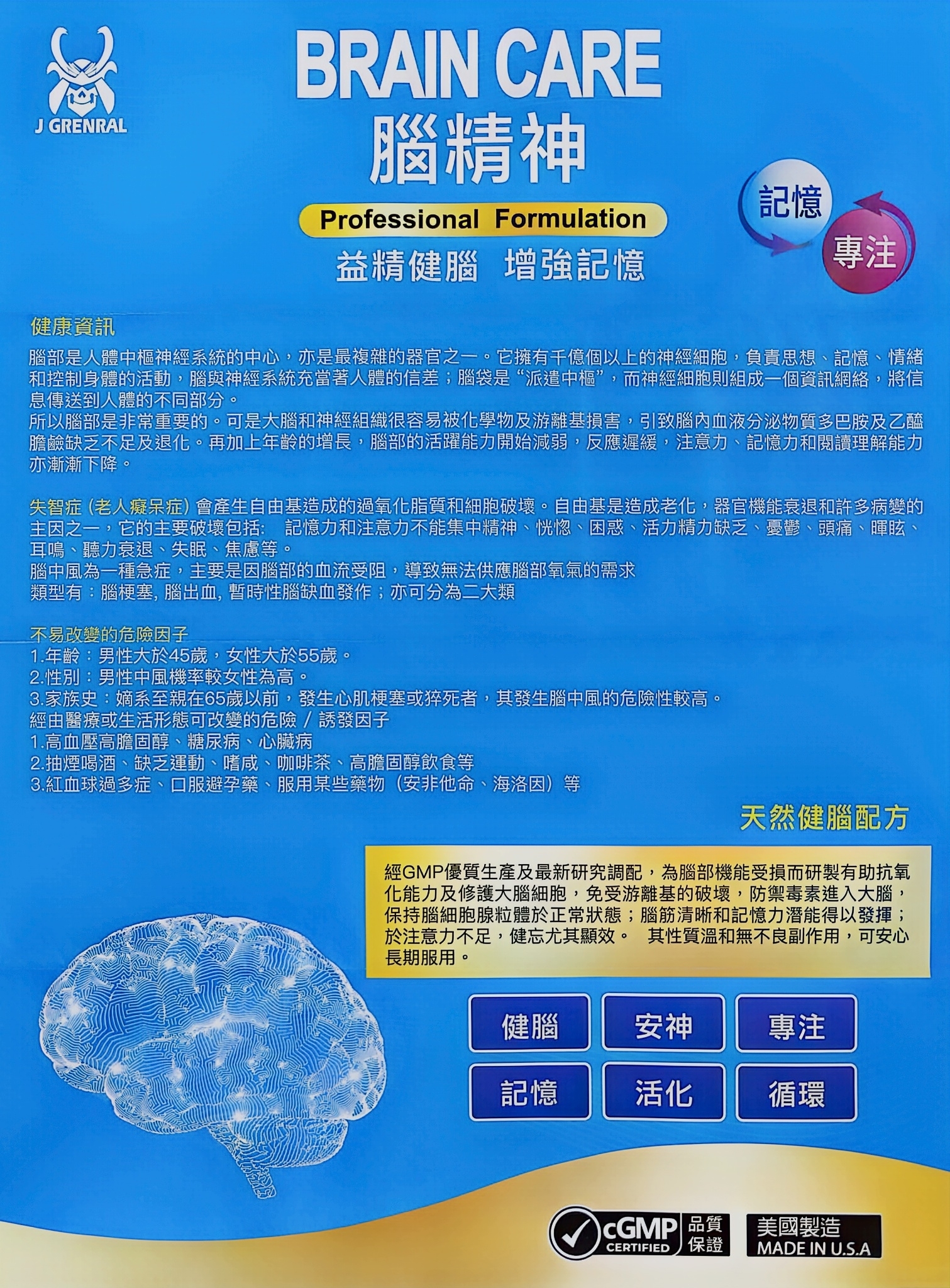 腦精神 詳情圖