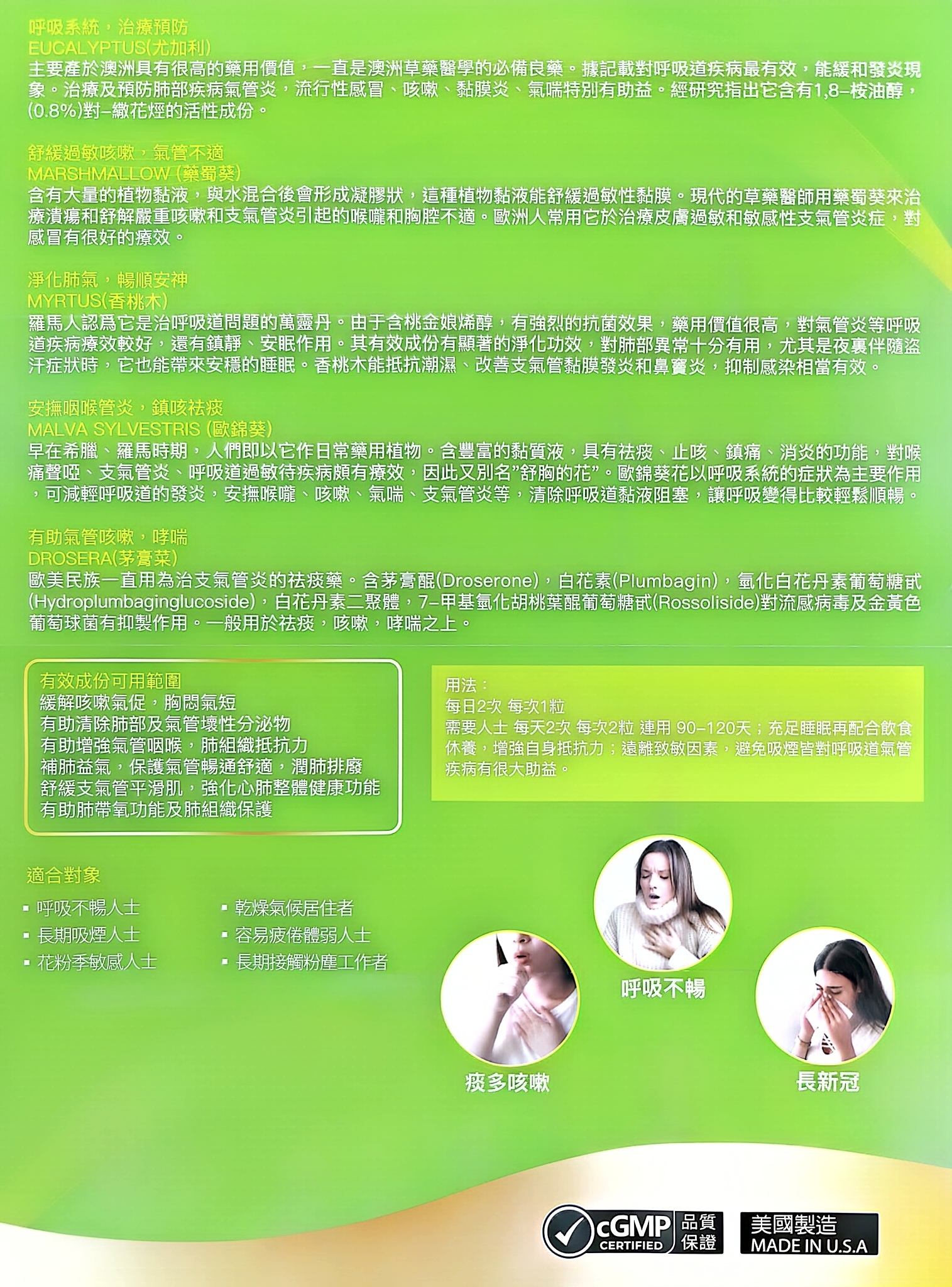 清肺靈 詳情圖
