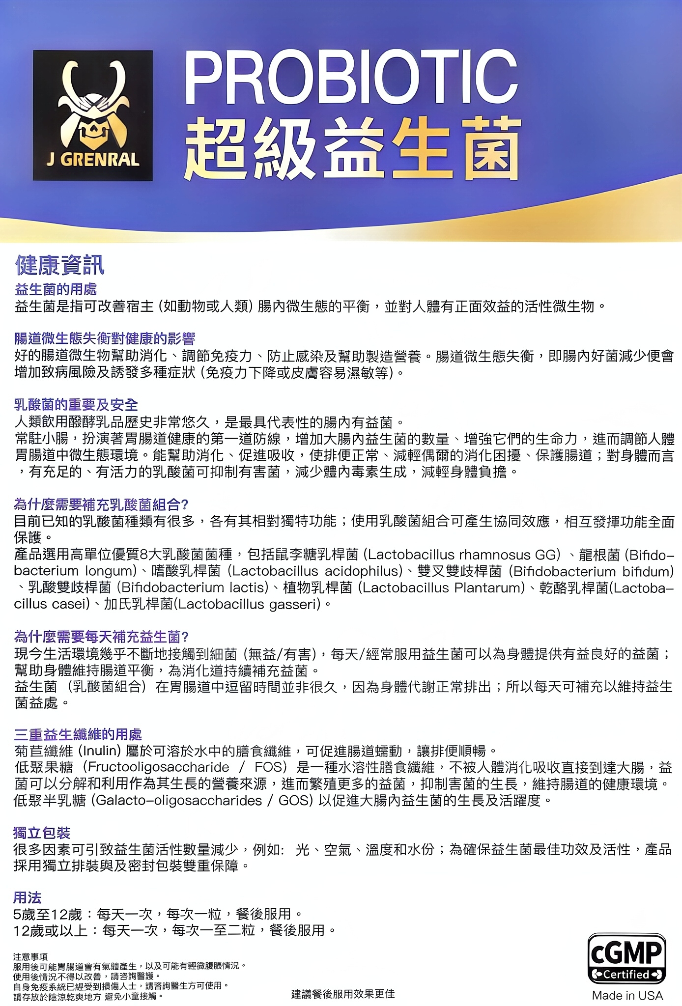 超級益生菌 詳情圖
